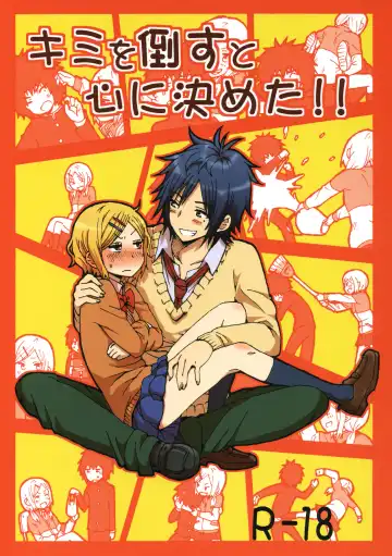 Read [Yanagida Fumita] Kimi o Taosu to Kokoro ni Kimeta!! - Fhentai