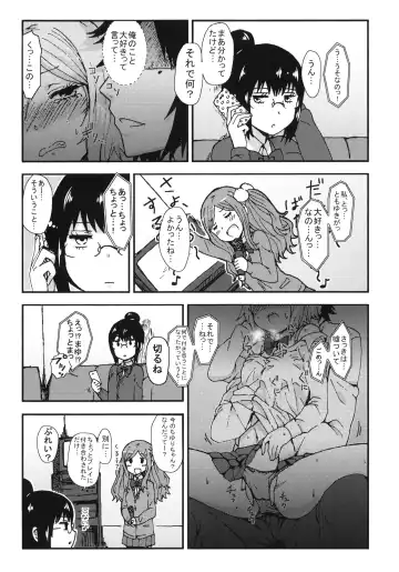 [Yanagida Fumita] Kimi o Taosu to Kokoro ni Kimeta!! Fhentai - Page 16