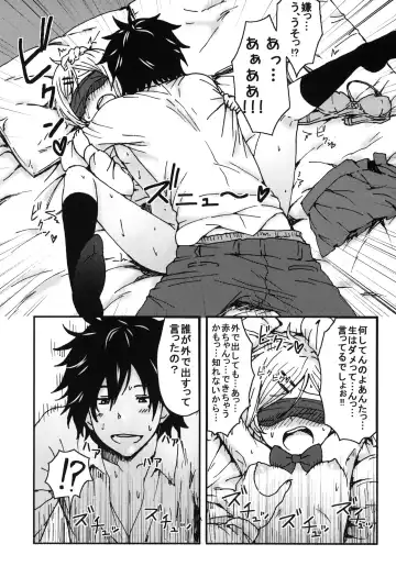 [Yanagida Fumita] Kimi o Taosu to Kokoro ni Kimeta!! Fhentai - Page 21