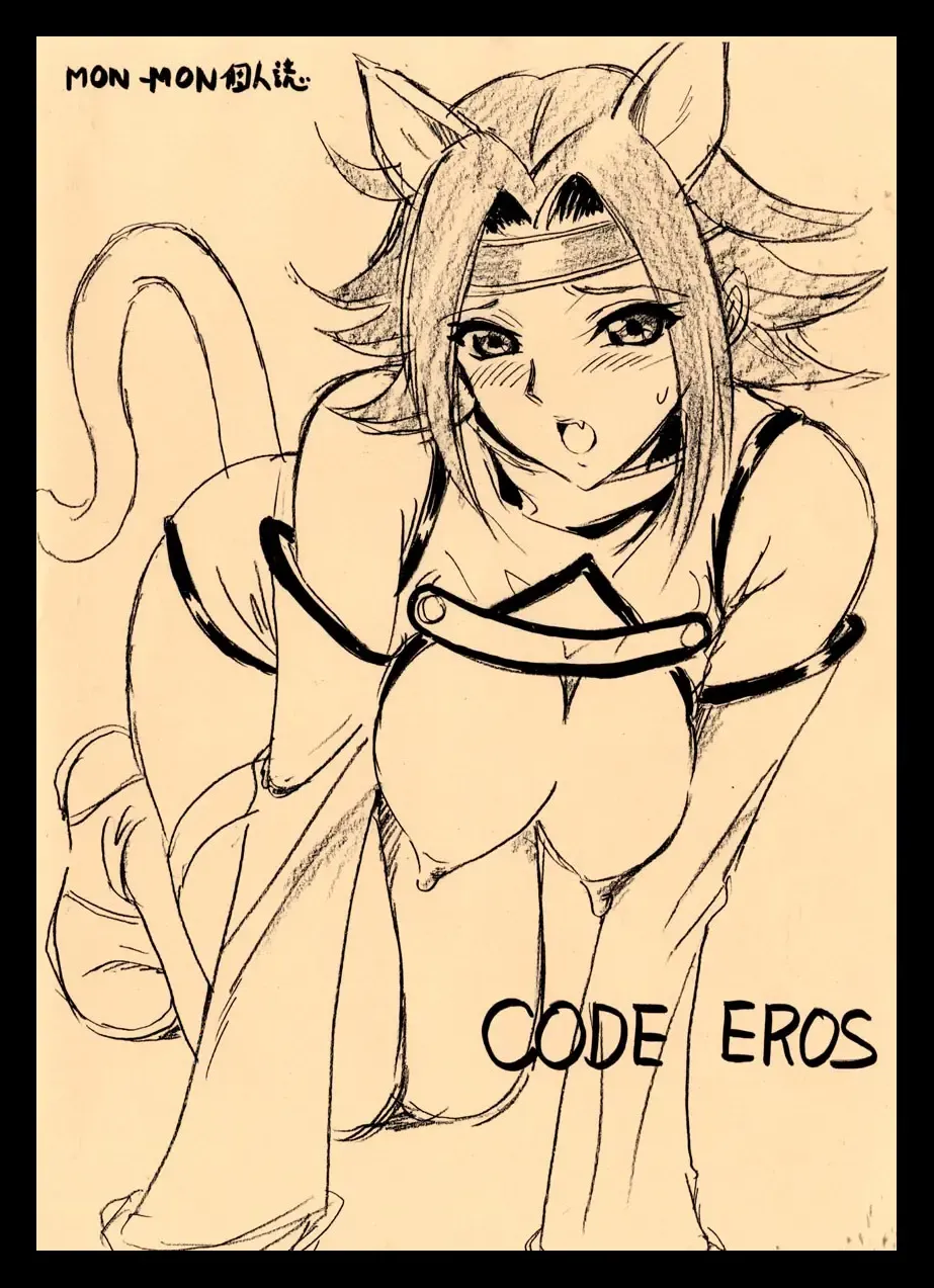 [Mon-mon] [Koala Kikaku Fhentai - Page 17