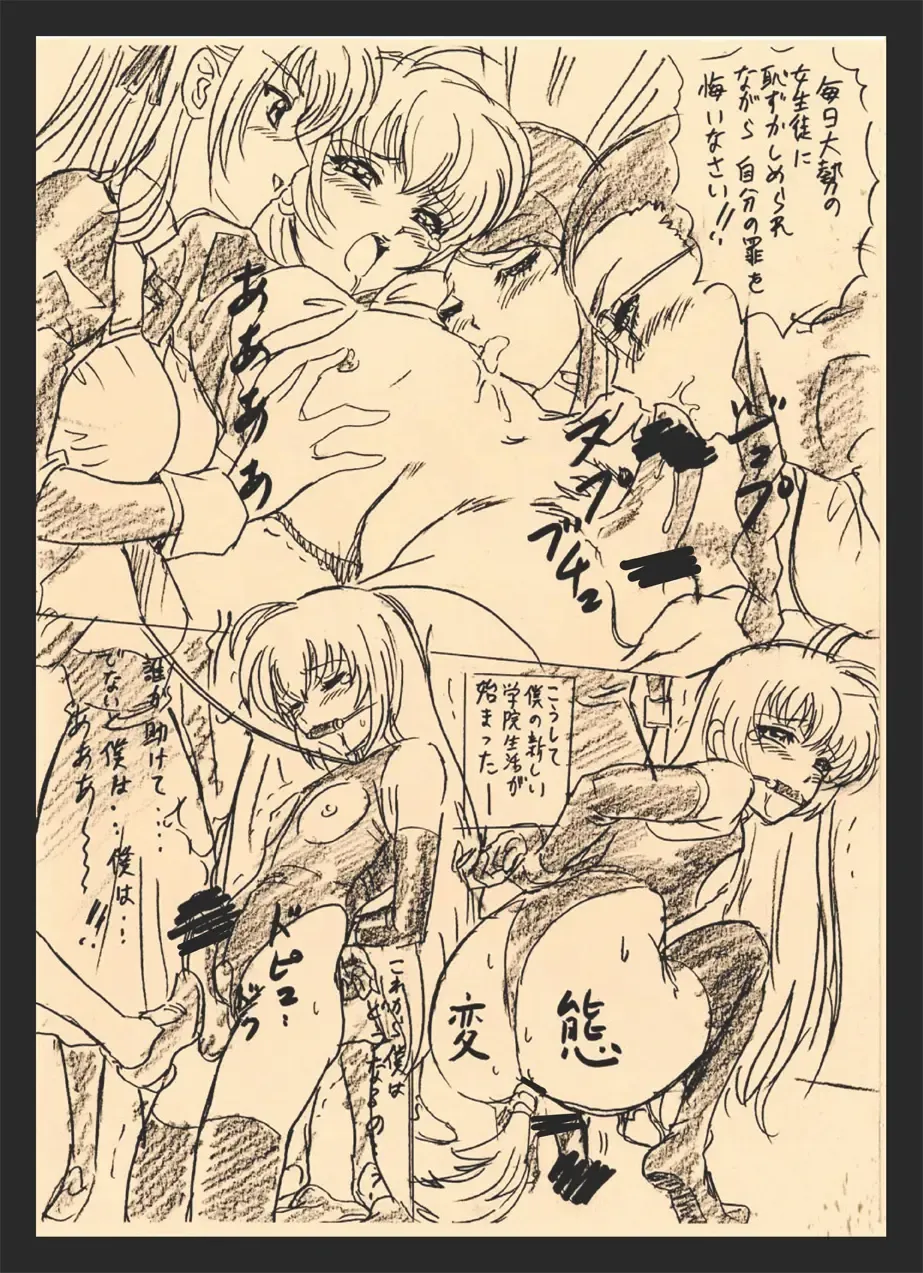 [Mon-mon] [Koala Kikaku Fhentai - Page 23