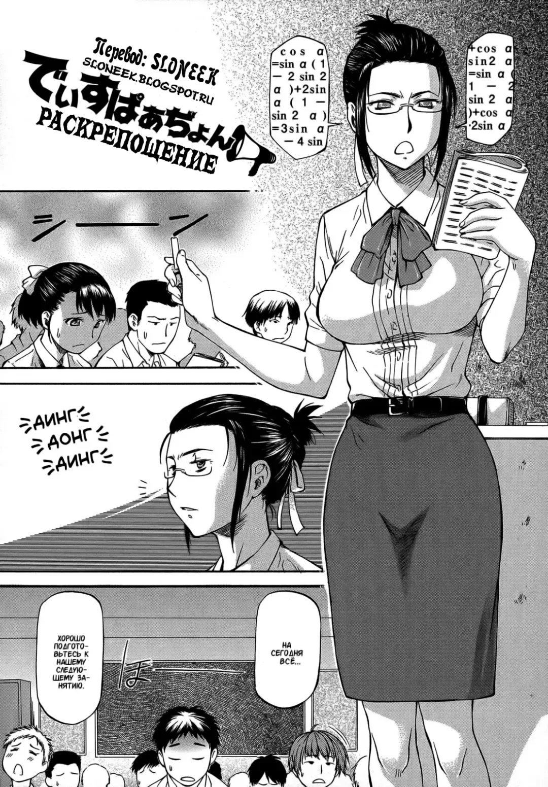 [Nagare Ippon] Dispersion | Раскрепощение Fhentai - Page 1