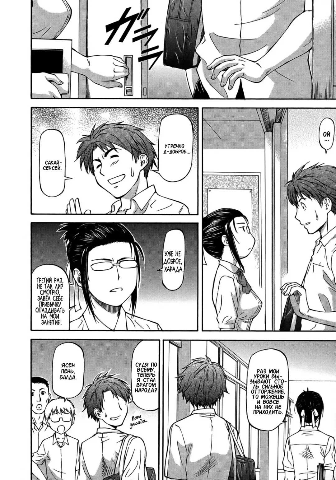 [Nagare Ippon] Dispersion | Раскрепощение Fhentai - Page 2