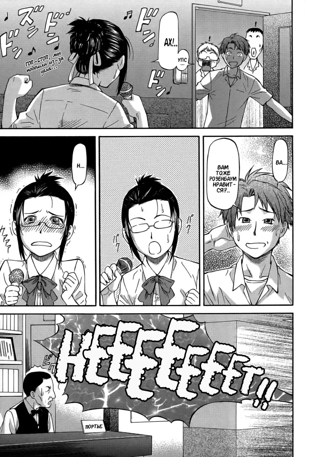 [Nagare Ippon] Dispersion | Раскрепощение Fhentai - Page 5