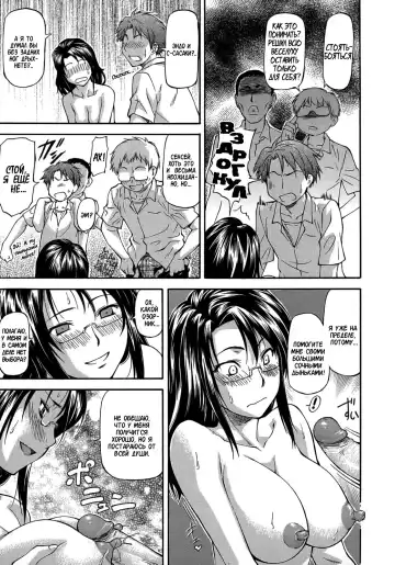 [Nagare Ippon] Dispersion | Раскрепощение Fhentai - Page 17
