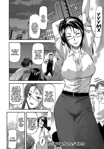 [Nagare Ippon] Dispersion | Раскрепощение Fhentai - Page 24