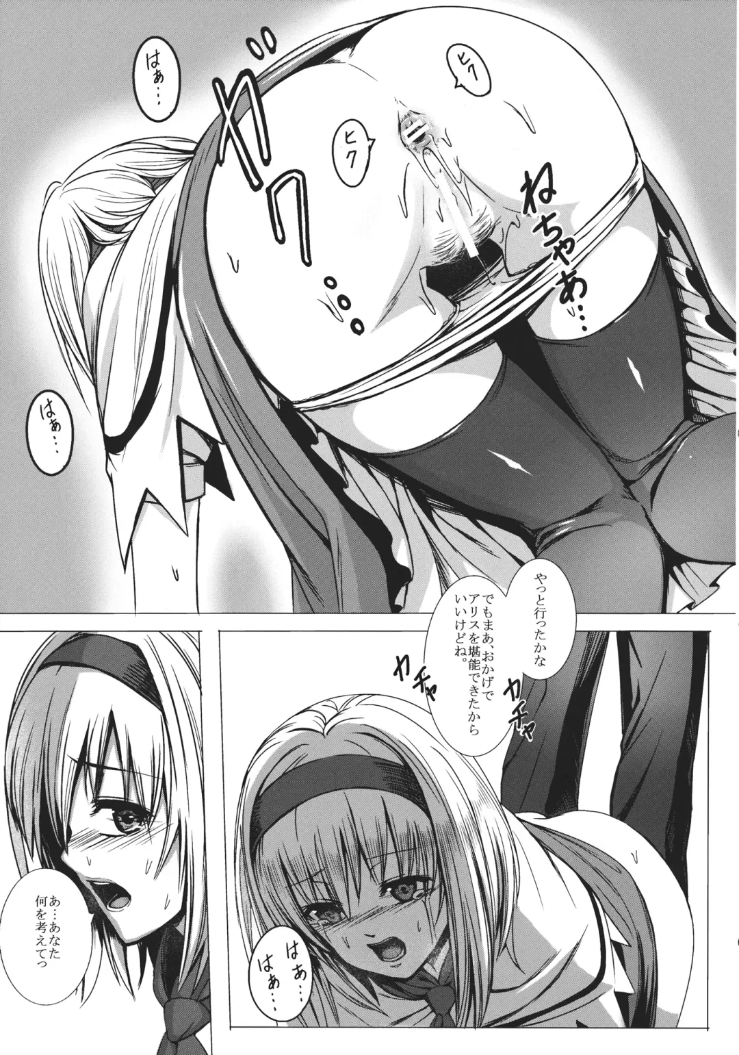 [Takemori Shintarou] Uwasa no Ningyoushi Alice Fhentai - Page 11