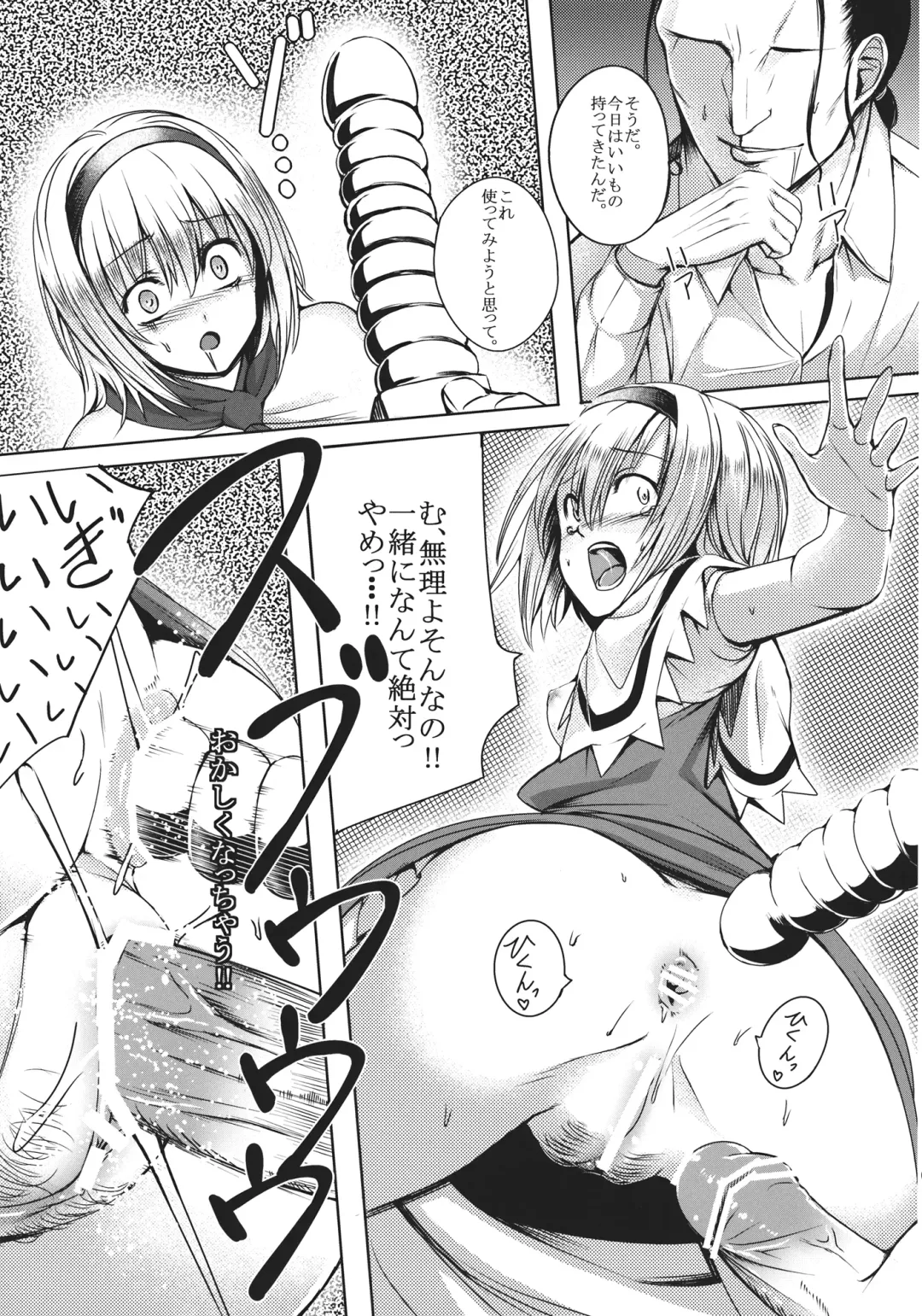 [Takemori Shintarou] Uwasa no Ningyoushi Alice Fhentai - Page 17