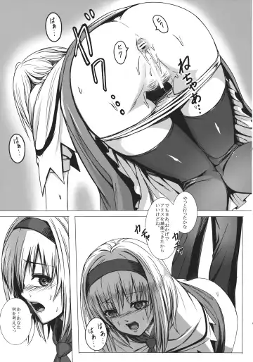 [Takemori Shintarou] Uwasa no Ningyoushi Alice Fhentai - Page 11