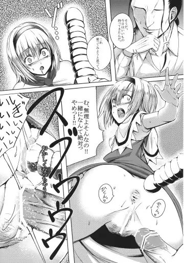 [Takemori Shintarou] Uwasa no Ningyoushi Alice Fhentai - Page 17