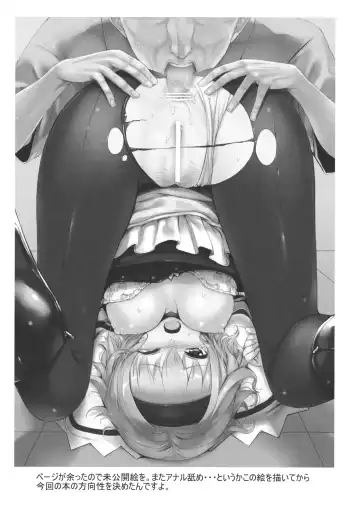 [Takemori Shintarou] Uwasa no Ningyoushi Alice Fhentai - Page 27