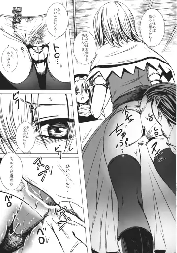 [Takemori Shintarou] Uwasa no Ningyoushi Alice Fhentai - Page 9