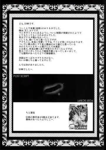 [Sink] Urabambi Vol. 45 Nabutte Lolicure ~Ochinchin no Tame ni Ganbarimasu!~ Fhentai - Page 24