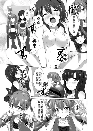 [Soramoti] Messenger no Oshigoto Fhentai - Page 12