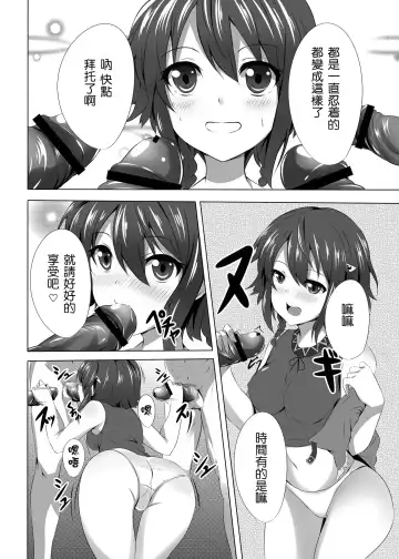[Soramoti] Messenger no Oshigoto Fhentai - Page 5