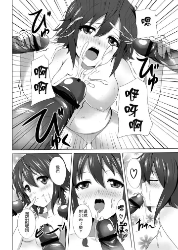 [Soramoti] Messenger no Oshigoto Fhentai - Page 7