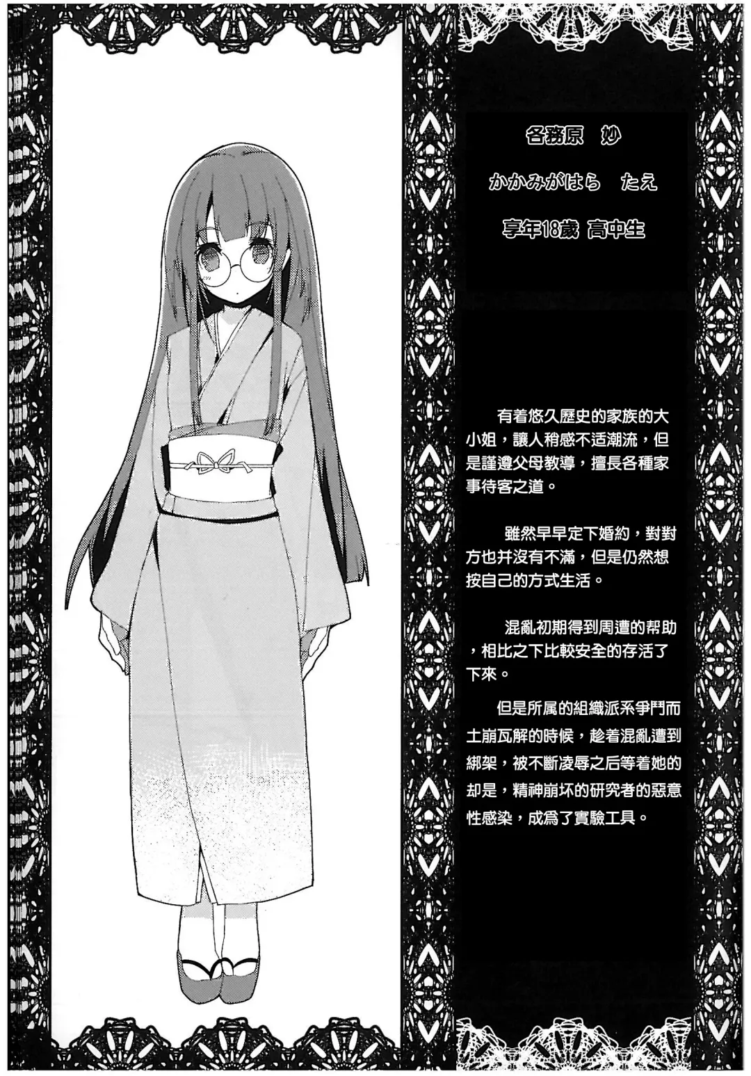 [Ukyo Rst] HEADSHOT File.02 Fhentai - Page 12