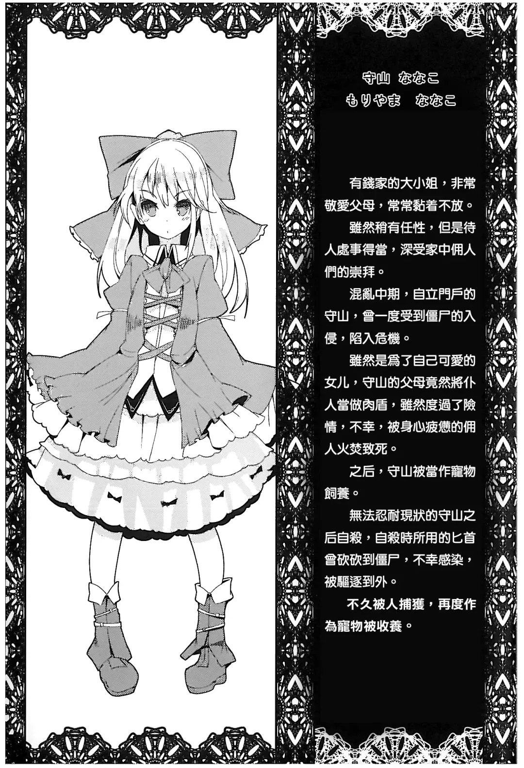 [Ukyo Rst] HEADSHOT File.02 Fhentai - Page 4