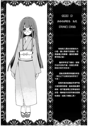 [Ukyo Rst] HEADSHOT File.02 Fhentai - Page 12