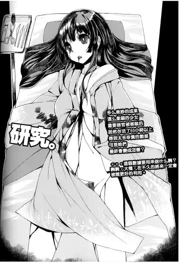 [Ukyo Rst] HEADSHOT File.02 Fhentai - Page 13