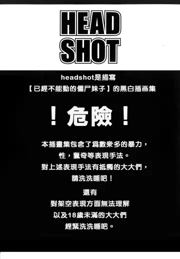 [Ukyo Rst] HEADSHOT File.02 Fhentai - Page 2