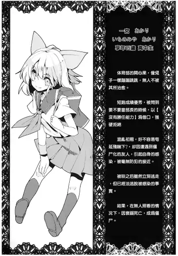 [Ukyo Rst] HEADSHOT File.02 Fhentai - Page 6