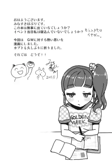 [Minasuki Popuri] Otona no Hi Fhentai - Page 3