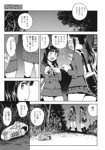 [Minasuki Popuri] Otona no Hi Fhentai - Page 4