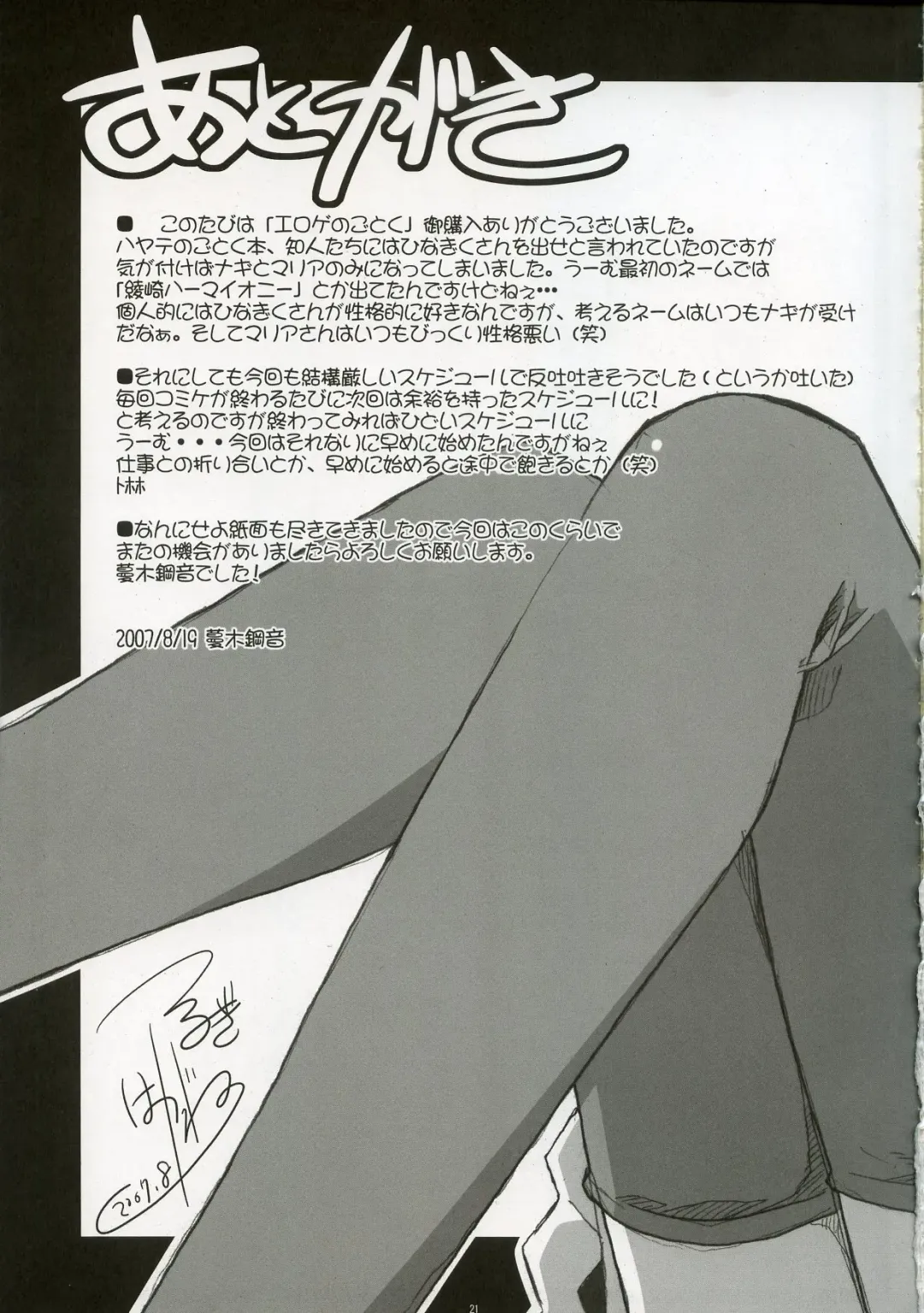 [Tsurugi Hagane] Eroge no Gotoku!! Fhentai - Page 20