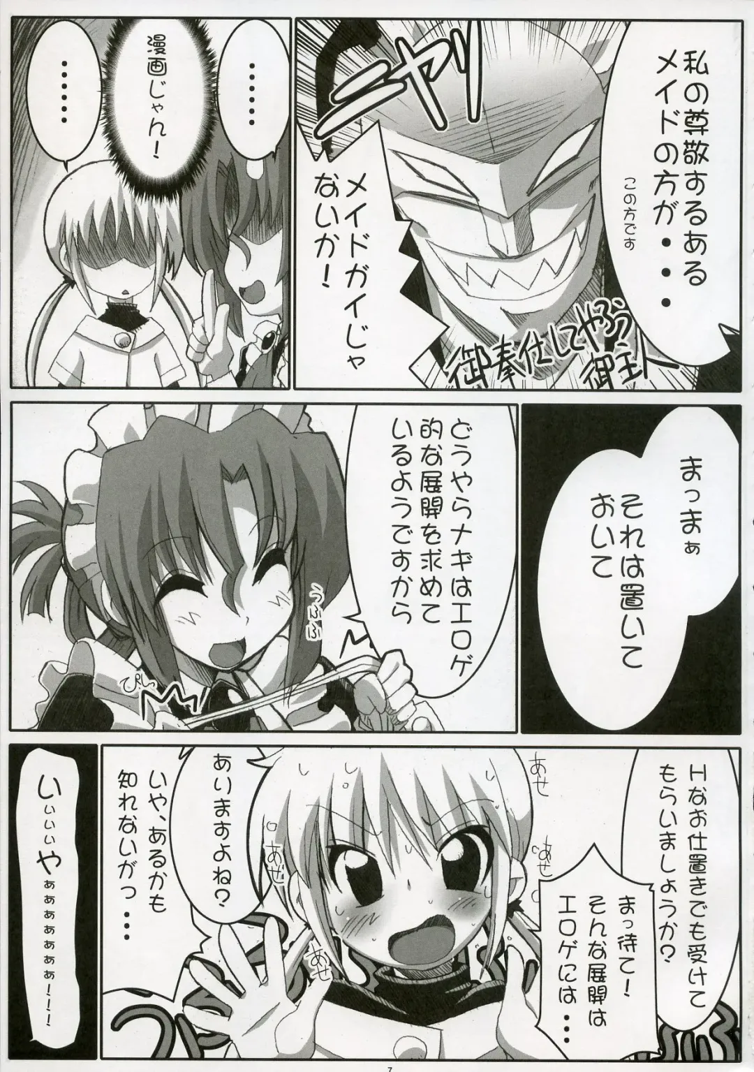 [Tsurugi Hagane] Eroge no Gotoku!! Fhentai - Page 6