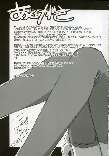 [Tsurugi Hagane] Eroge no Gotoku!! Fhentai - Page 20