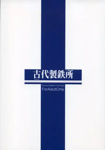 [Tsurugi Hagane] Eroge no Gotoku!! Fhentai - Page 22