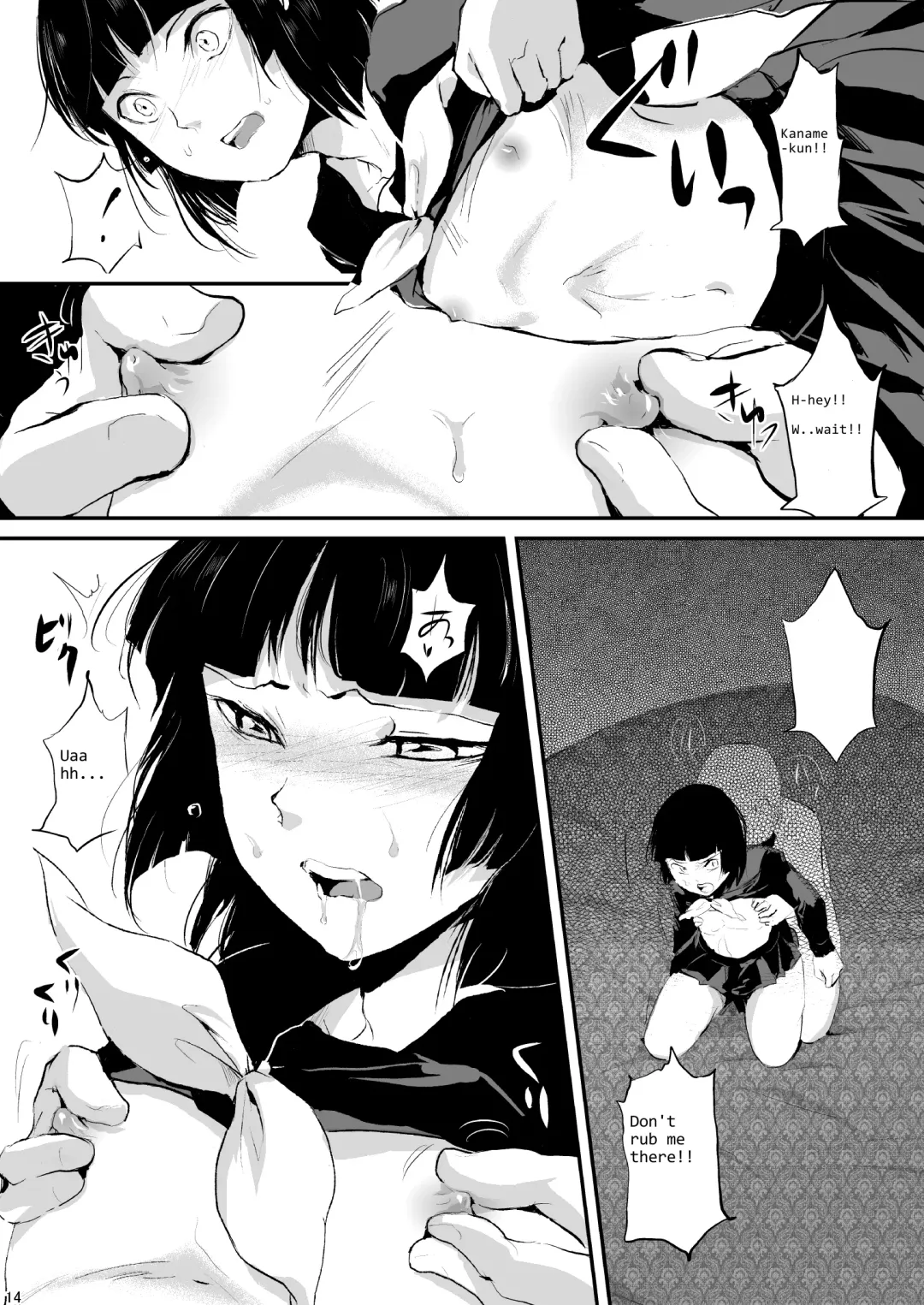 [Locon] Kaname Fhentai - Page 15