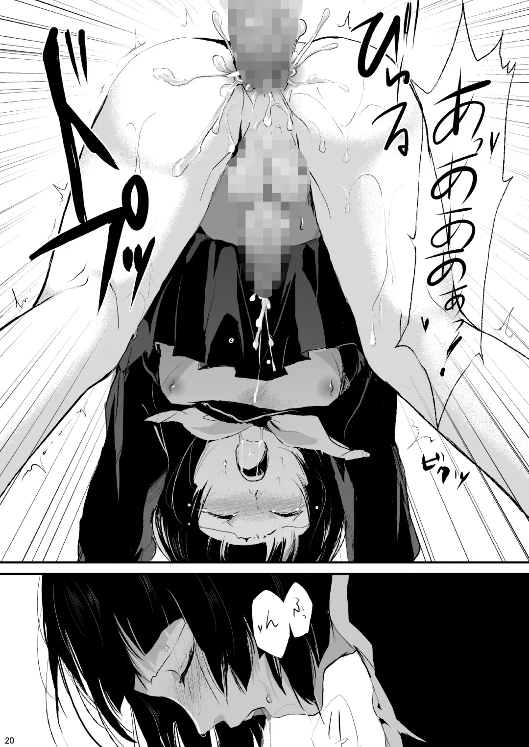 [Locon] Kaname Fhentai - Page 21