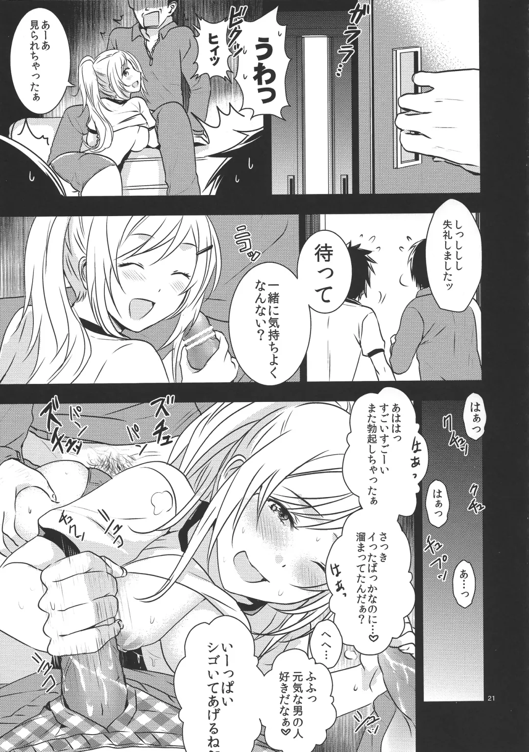 [3u] Senpai, Sukidesu Fhentai - Page 20
