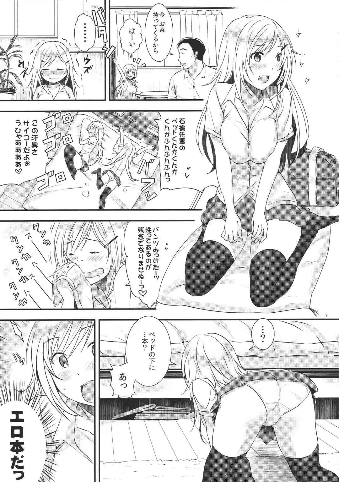 [3u] Senpai, Sukidesu Fhentai - Page 6
