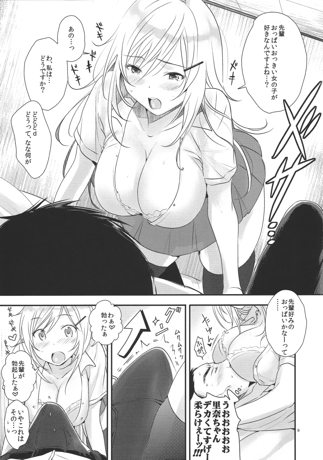 [3u] Senpai, Sukidesu Fhentai - Page 8