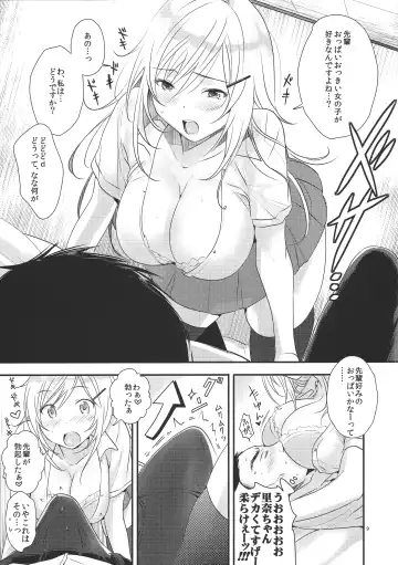 [3u] Senpai, Sukidesu Fhentai - Page 8