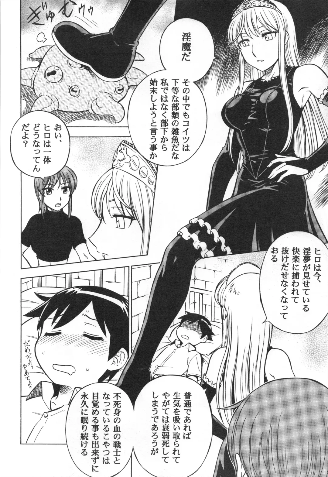 [Aratamaru] Mousou Oujo Fhentai - Page 16