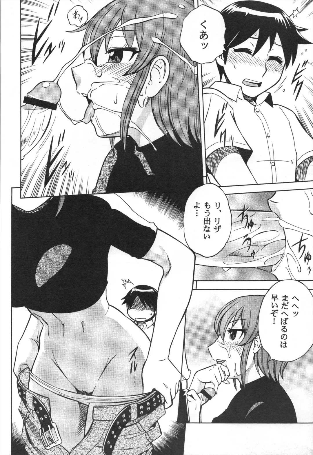 [Aratamaru] Mousou Oujo Fhentai - Page 22