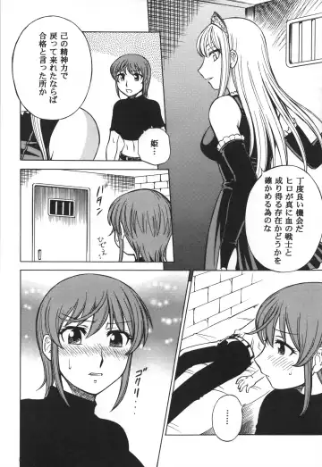 [Aratamaru] Mousou Oujo Fhentai - Page 18