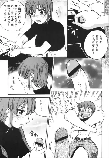 [Aratamaru] Mousou Oujo Fhentai - Page 21