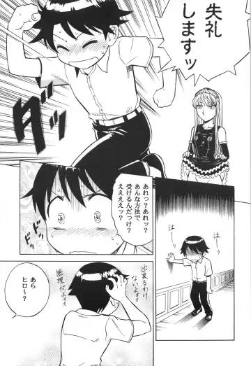 [Aratamaru] Mousou Oujo Fhentai - Page 7
