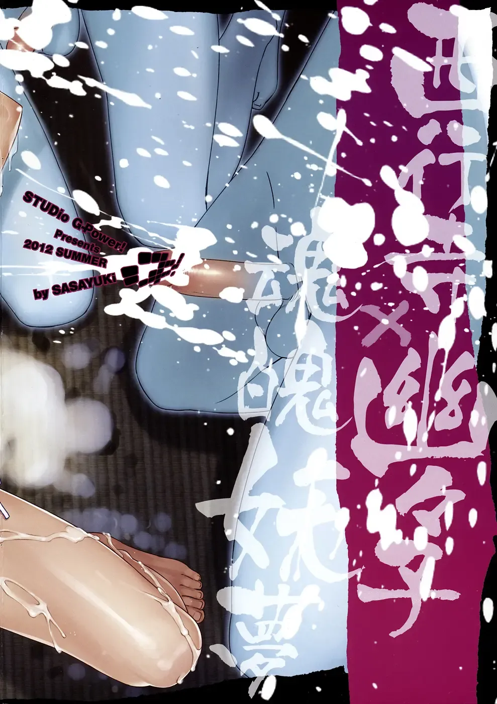 [Sasayuki] Youmu Reitoutan Kenbunroku | Youmu's Spiritual Cleansing Fhentai - Page 17