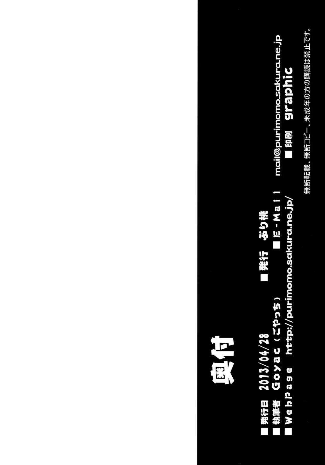 [Goyac] Himegoto Flowers 5 | Secret Flowers 5 Fhentai - Page 25