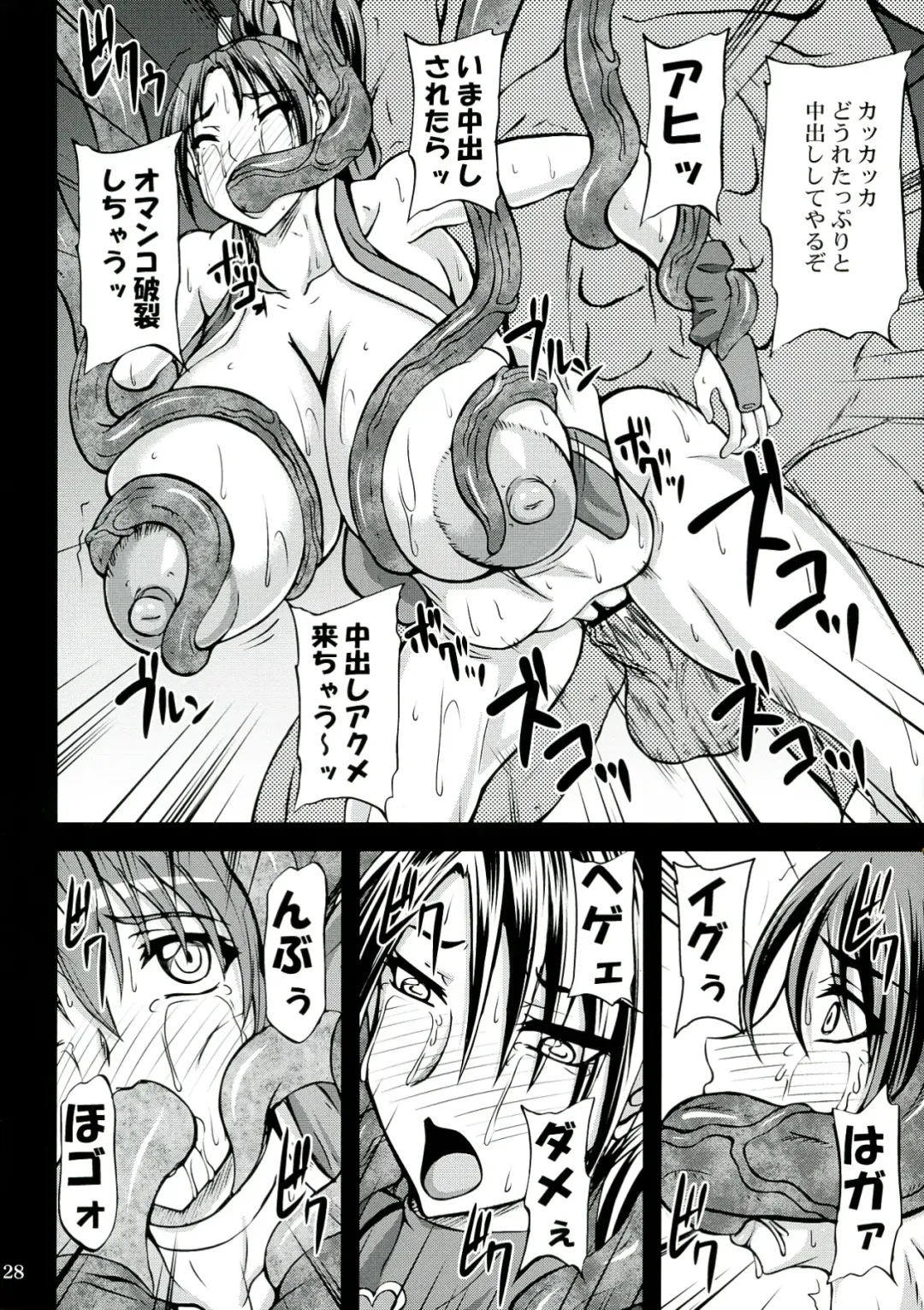 [Yamamura Natsuru] Kunoichi Ingoku no Wana Fhentai - Page 28