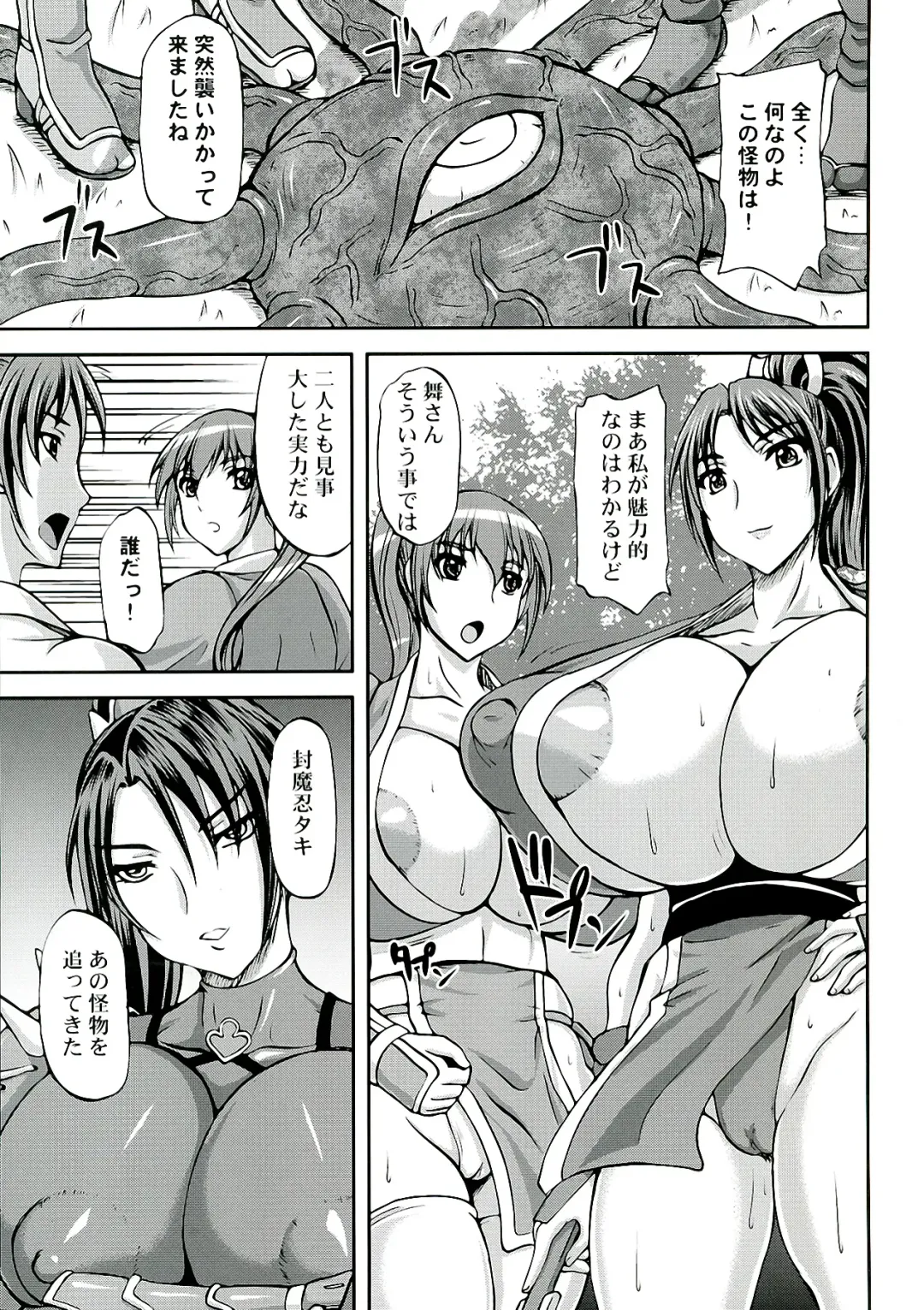 [Yamamura Natsuru] Kunoichi Ingoku no Wana Fhentai - Page 3