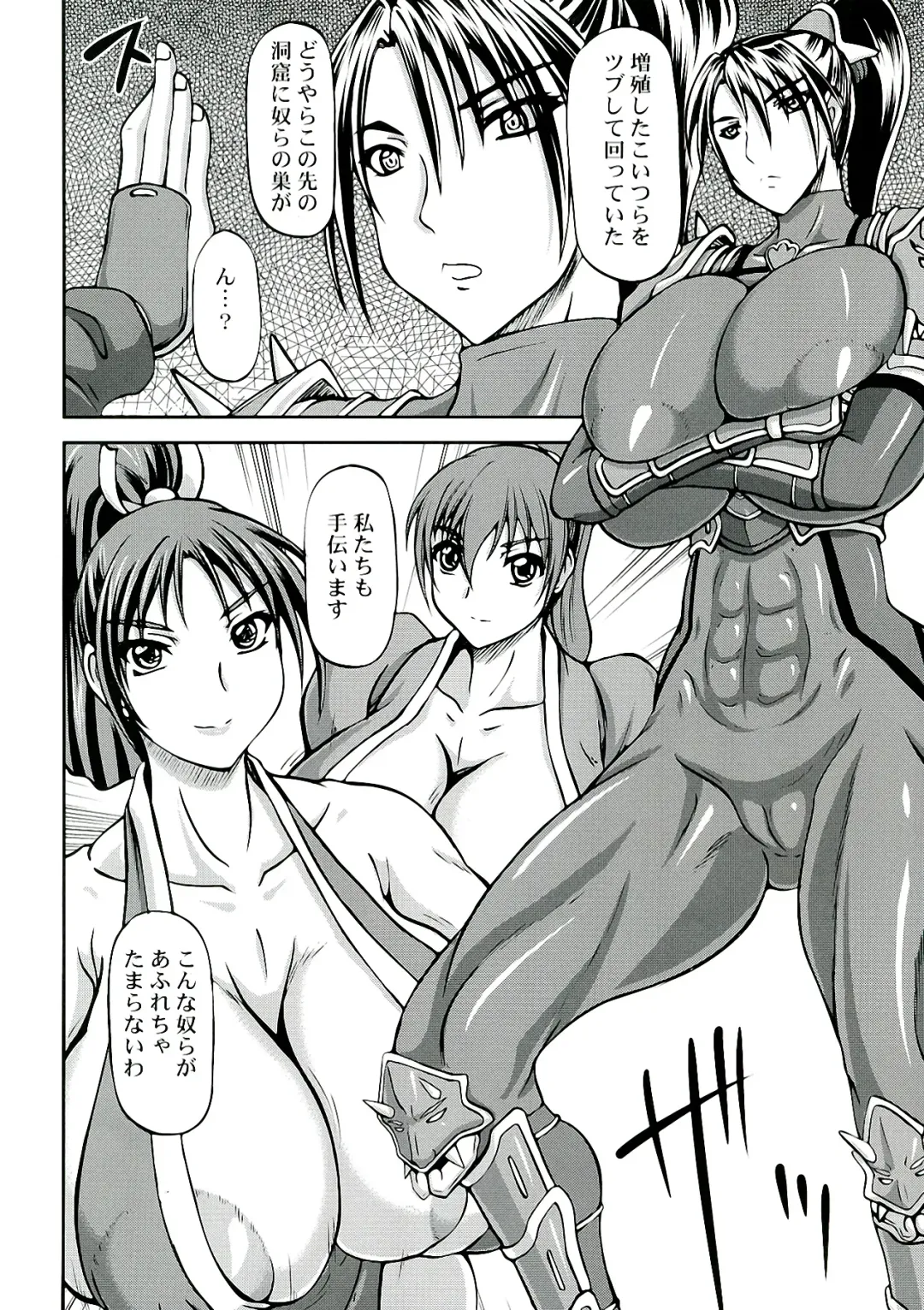 [Yamamura Natsuru] Kunoichi Ingoku no Wana Fhentai - Page 4