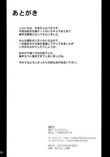 [Yamamura Natsuru] Kunoichi Ingoku no Wana Fhentai - Page 30