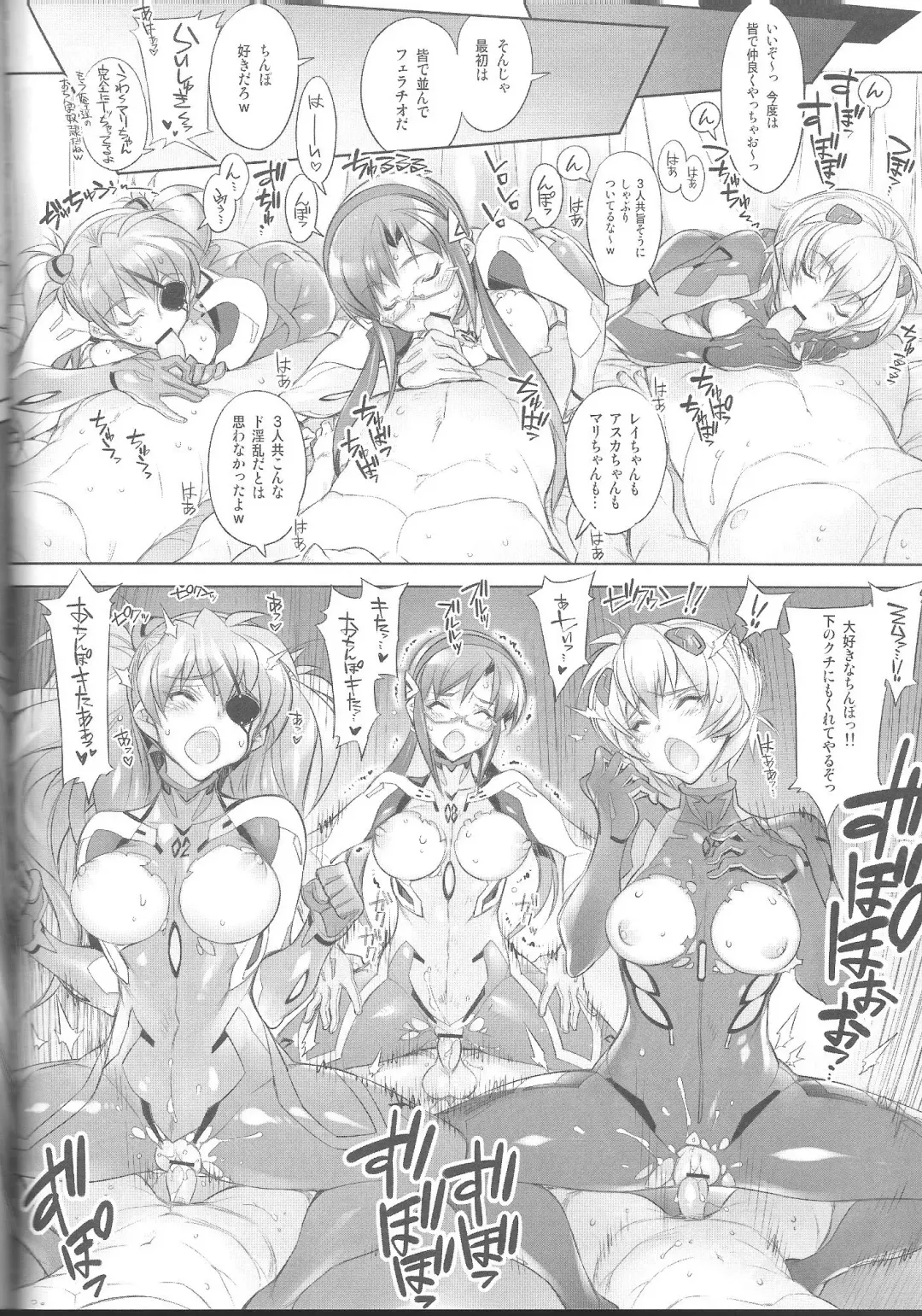 [Hiyo Hiyo - Warainaku] World Line 2028 Fhentai - Page 15